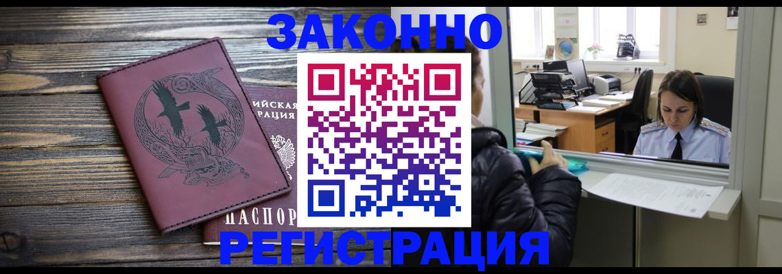 прописка для кредита в Лермонтове