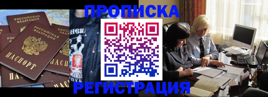 временная регистрация в квартире в Лермонтове