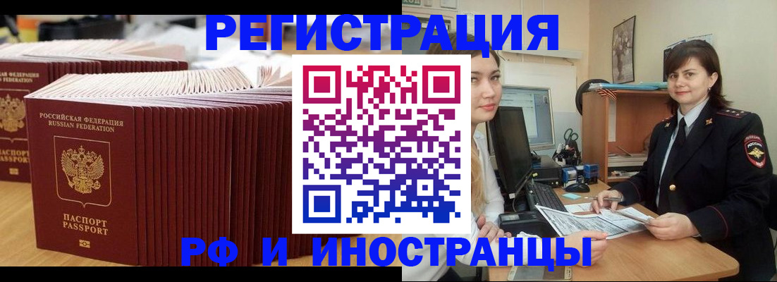 прописка 2025 в Лермонтове