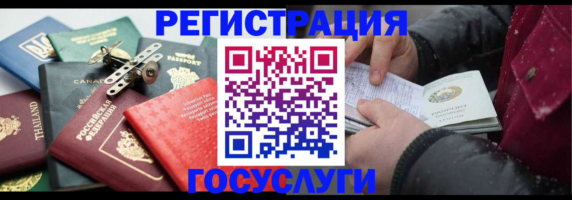 прописка 2025 в Лермонтове