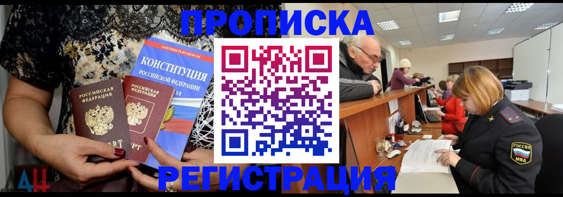 где прописаться в Лермонтове