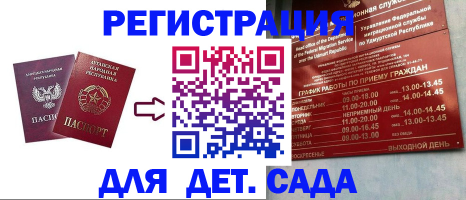 прописка иностранных граждан в Лермонтове
